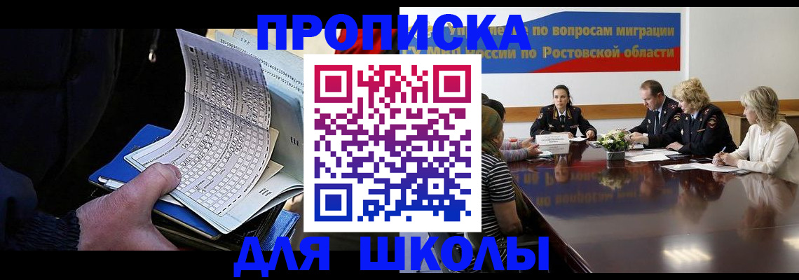 временная регистрация 2025 в Губкине