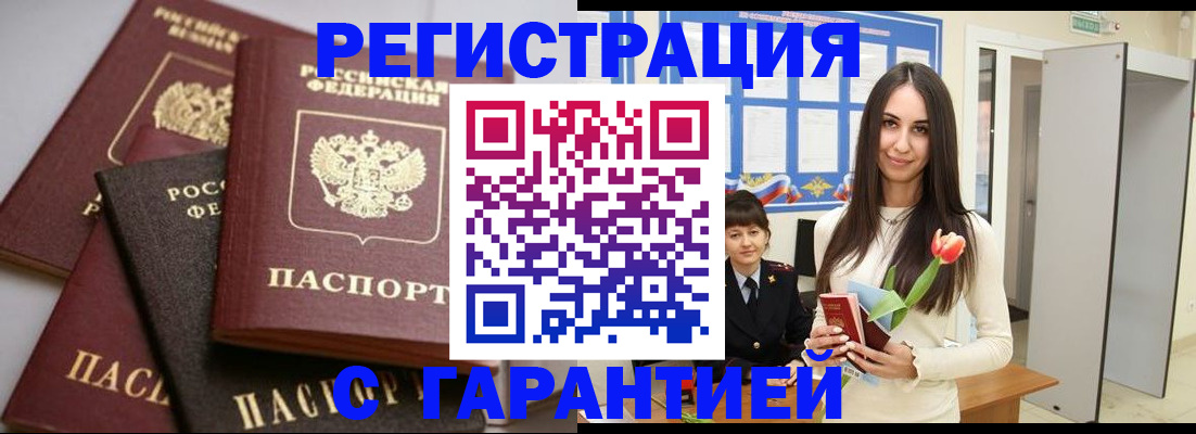 временная регистрация госуслуги в Губкине