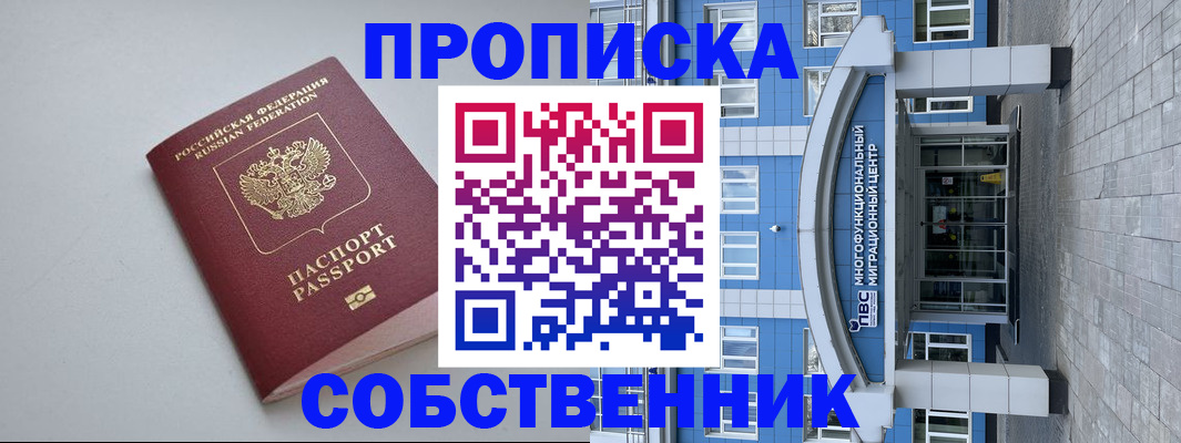 прописка поиск в Губкине