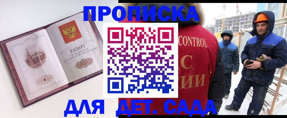 где прописаться в Губкине