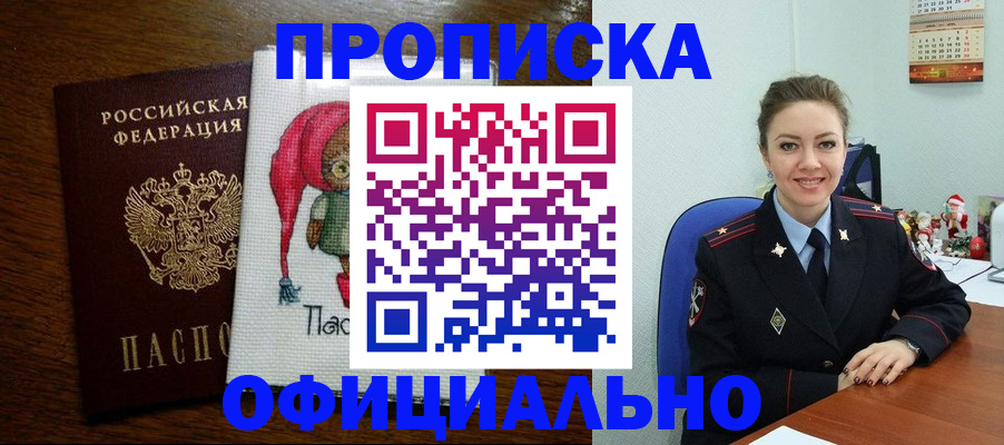 миграционный учет в Губкине