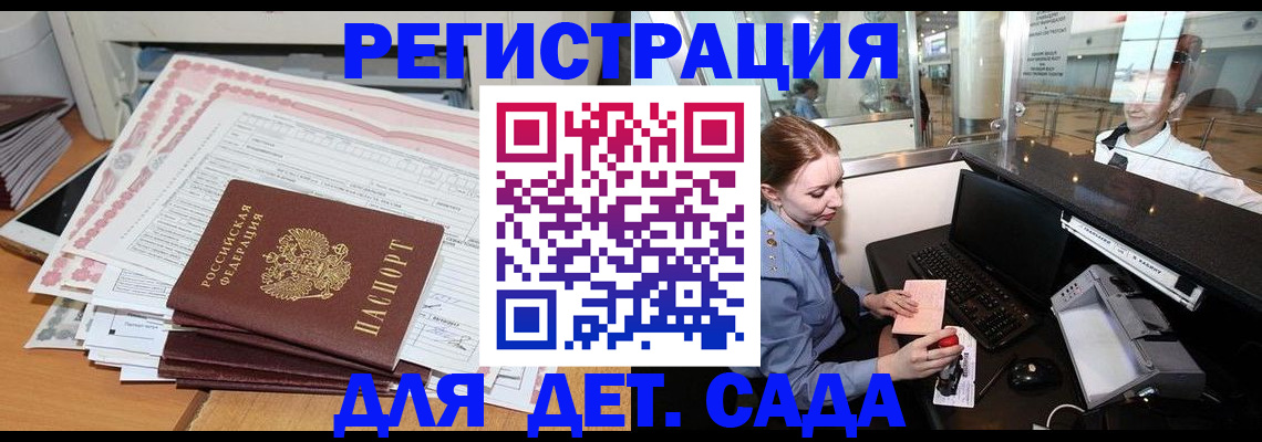 временная регистрация госуслуги в Губкине