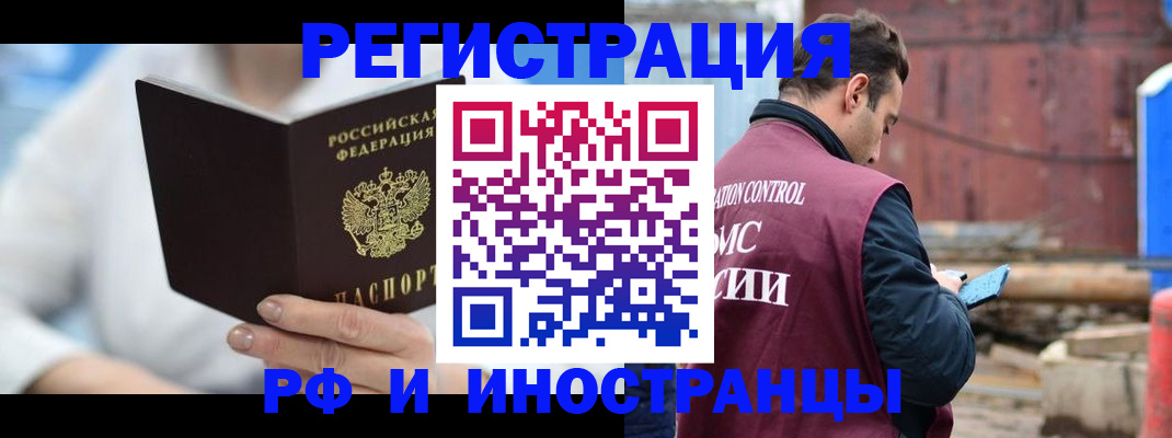 прописка штамп в Губкине