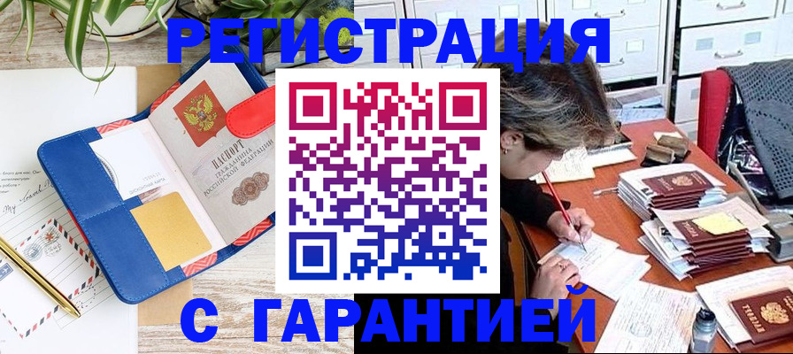 где прописаться в Губкине