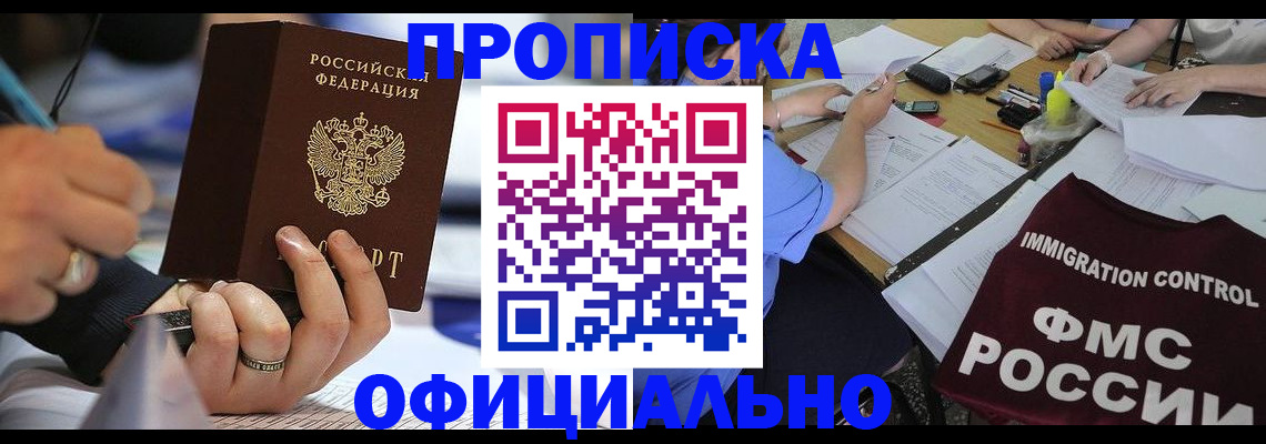 временная регистрация госуслуги в Губкине